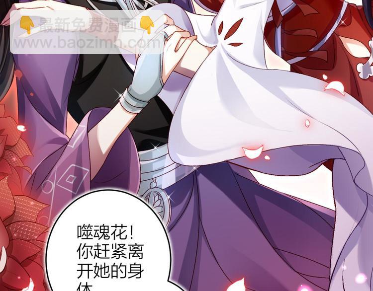 第44话 竟然为她破了戒70