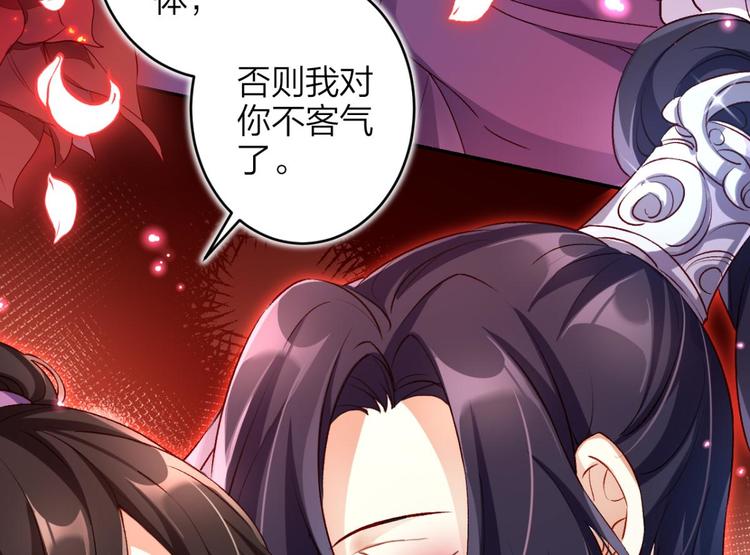 第44话 竟然为她破了戒71