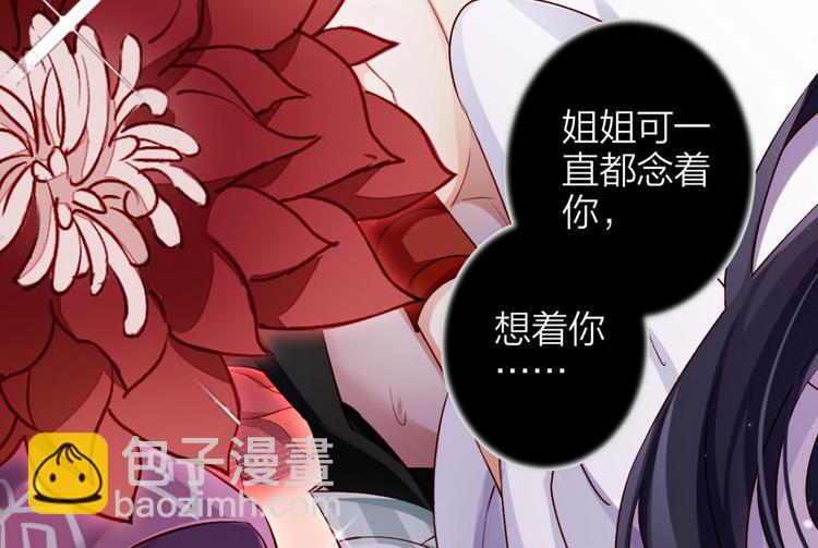 第44话 竟然为她破了戒77