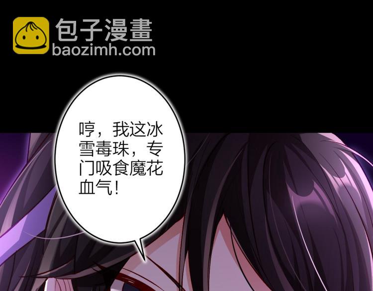 第44话 竟然为她破了戒82