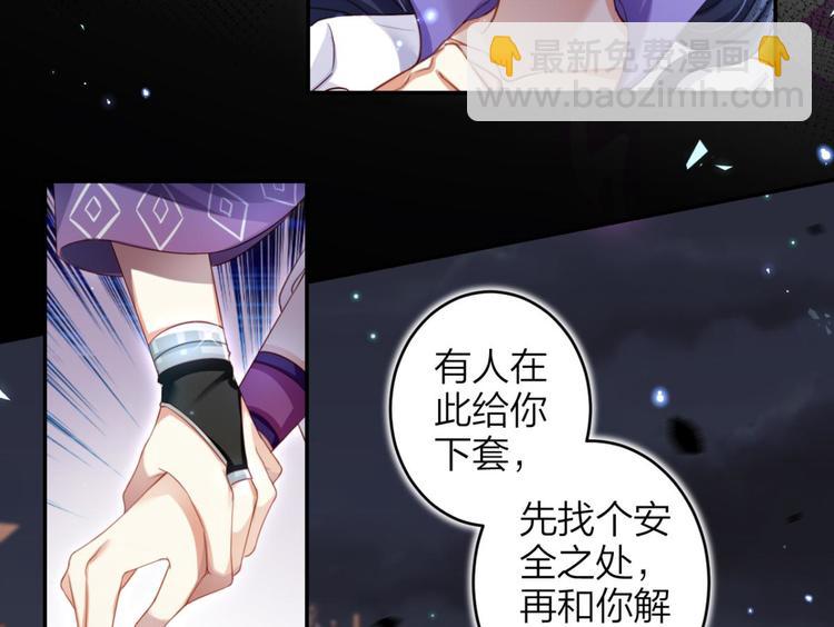 第44话 竟然为她破了戒9