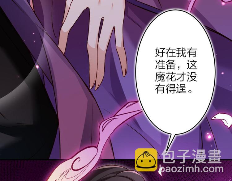 第44话 竟然为她破了戒90