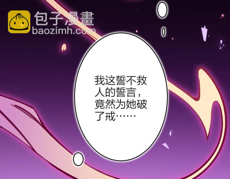 第44话 竟然为她破了戒94