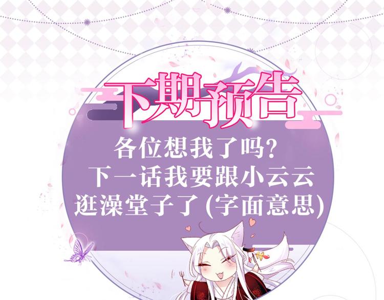 第44话 竟然为她破了戒96