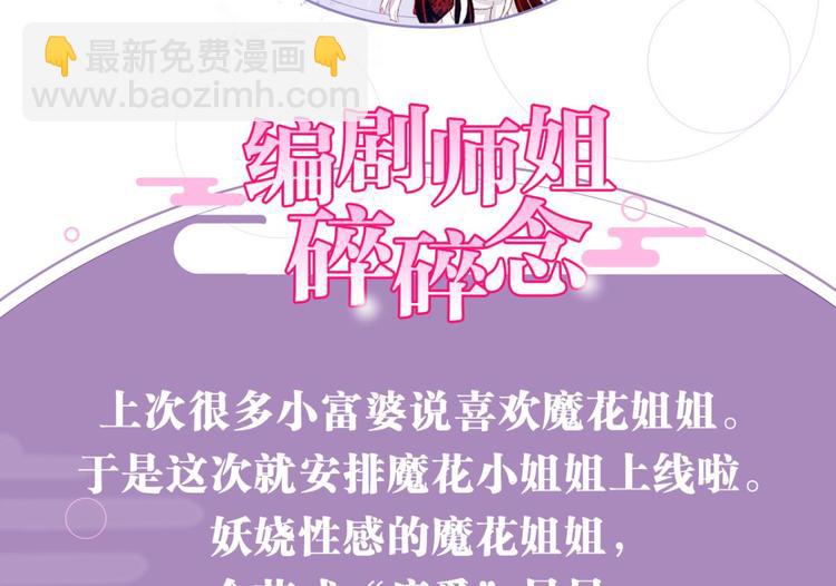 第44话 竟然为她破了戒97