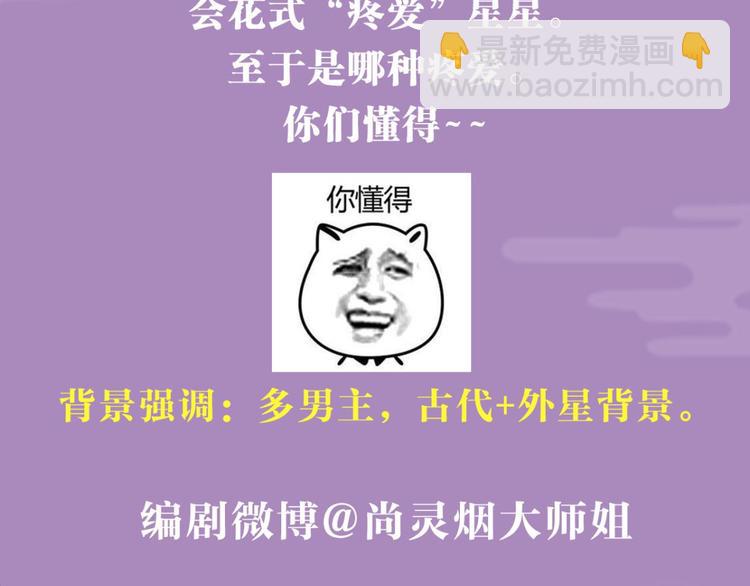 第44话 竟然为她破了戒98