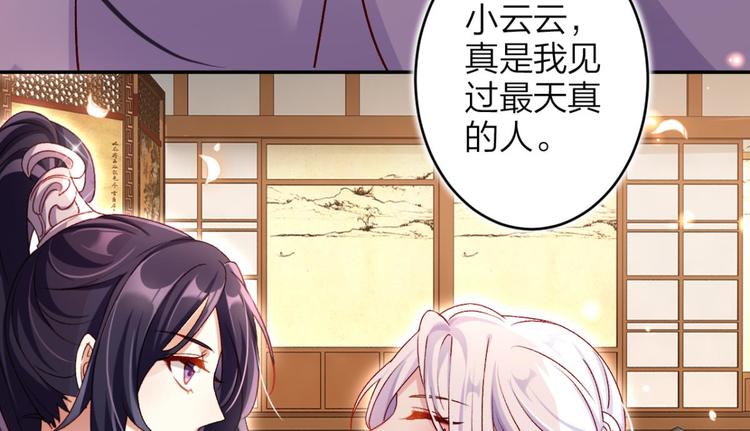 第46话 钢铁直女太无情101