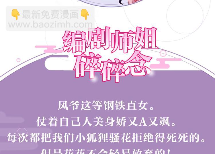 第46话 钢铁直女太无情127