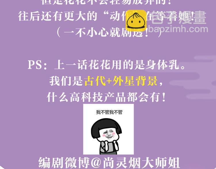 第46话 钢铁直女太无情128