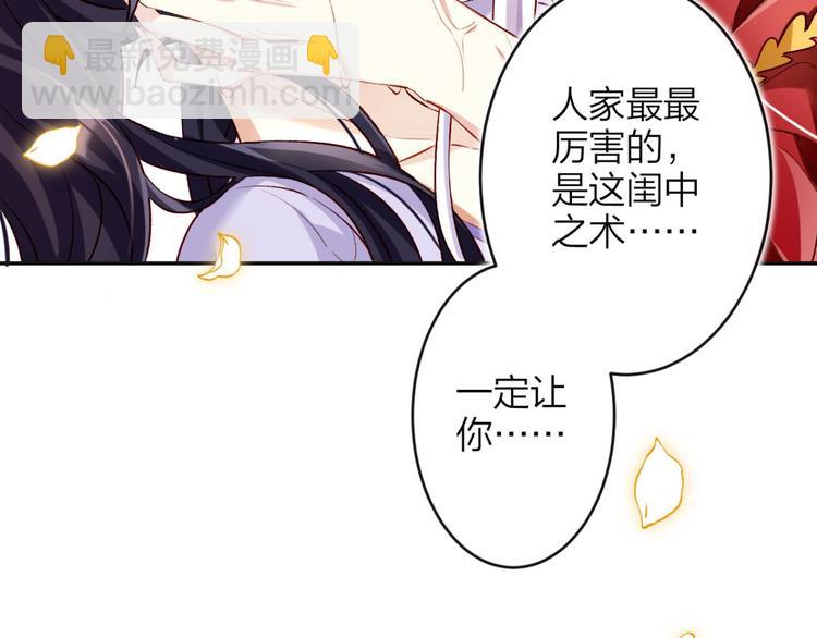 第46话 钢铁直女太无情29