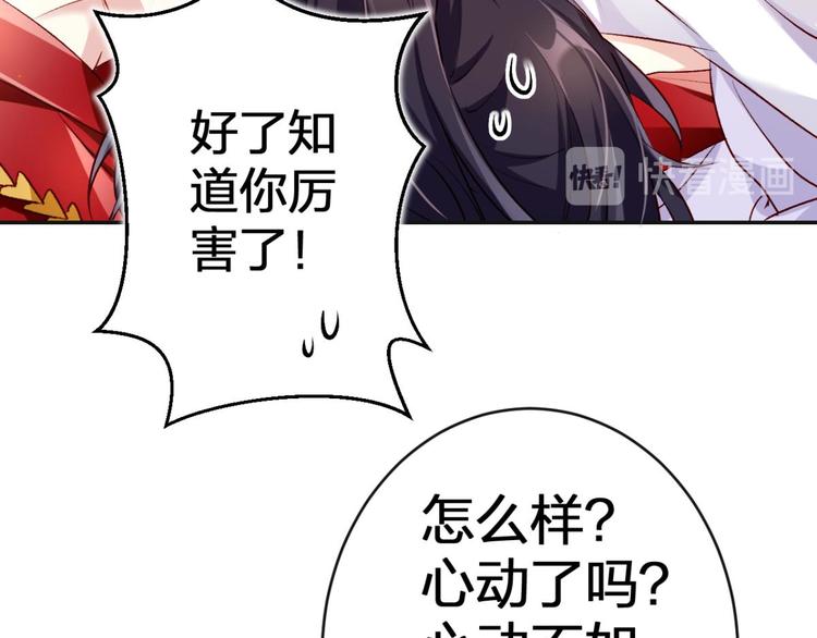 第46话 钢铁直女太无情32