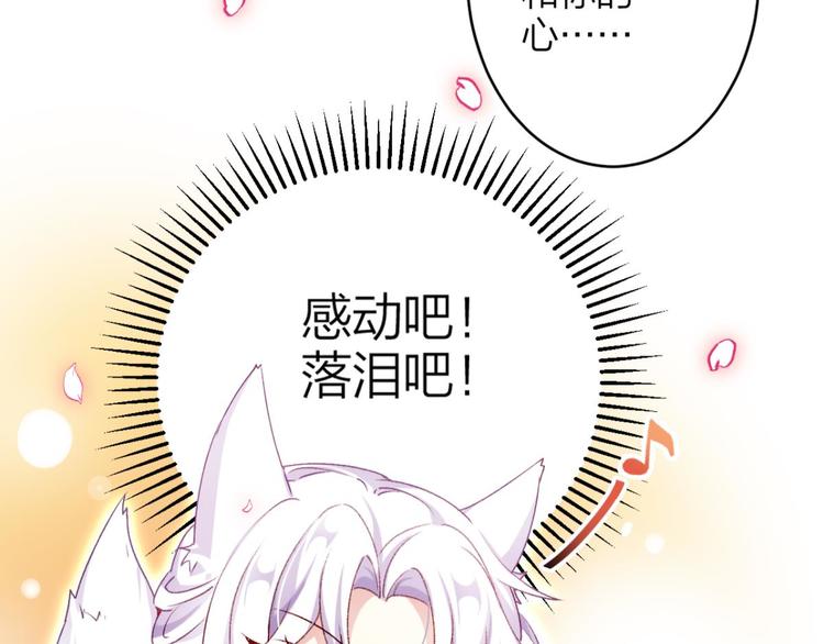 第46话 钢铁直女太无情39