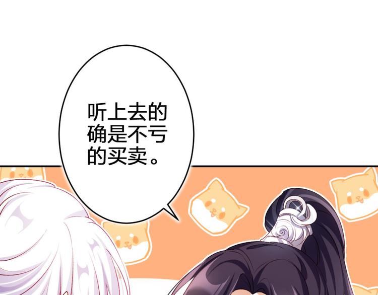 第46话 钢铁直女太无情41