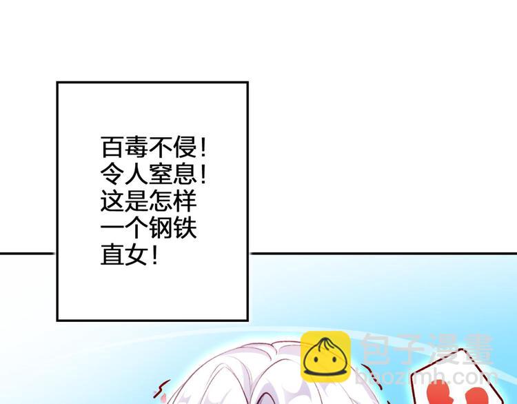 第46话 钢铁直女太无情53