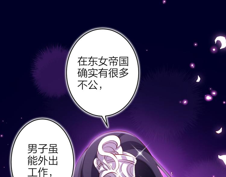 第46话 钢铁直女太无情68