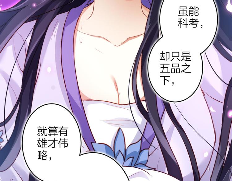 第46话 钢铁直女太无情71