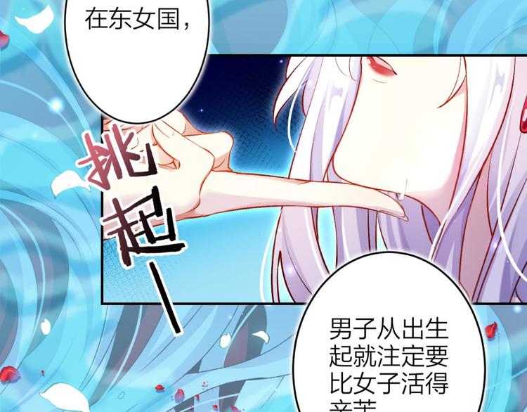 第46话 钢铁直女太无情75