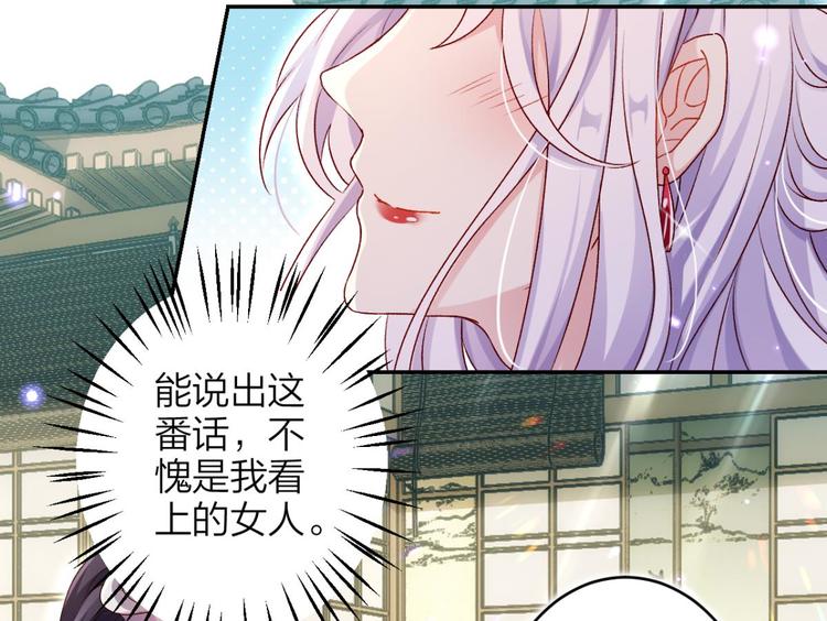 第46话 钢铁直女太无情83