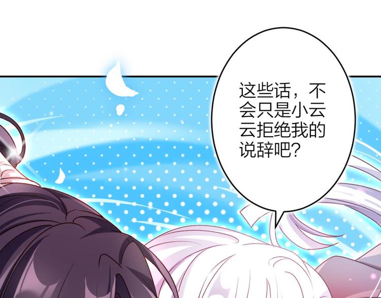 第46话 钢铁直女太无情86