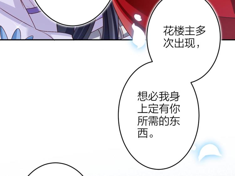 第46话 钢铁直女太无情89