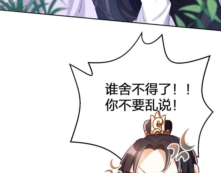 第47话 我对你永志不忘125