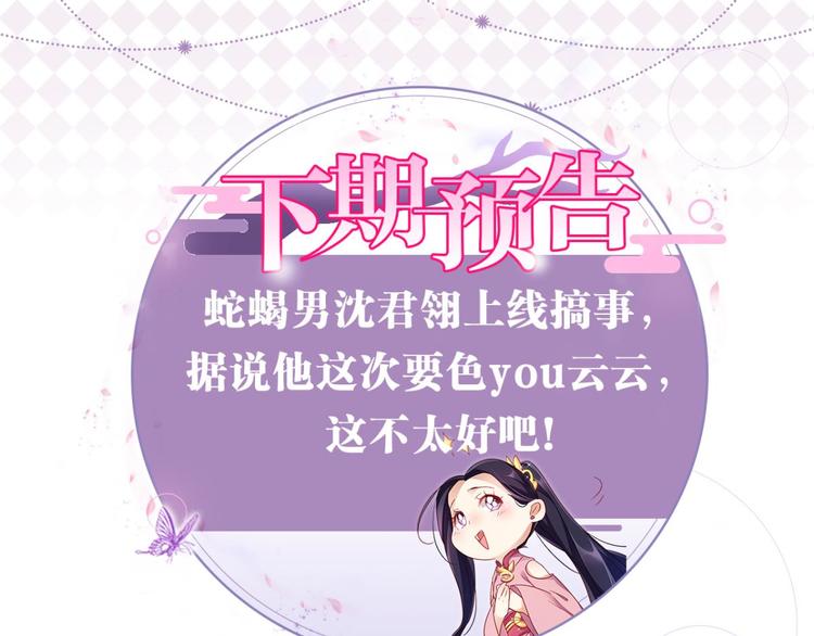 第47话 我对你永志不忘153