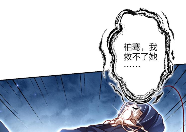 第47话 我对你永志不忘72