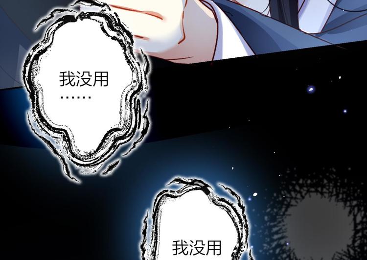 第47话 我对你永志不忘74