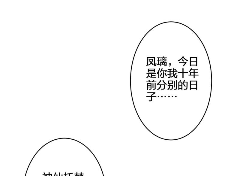 第47话 我对你永志不忘79