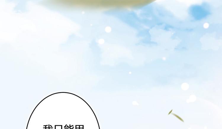第47话 我对你永志不忘84