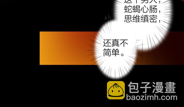 第48话 美男计102