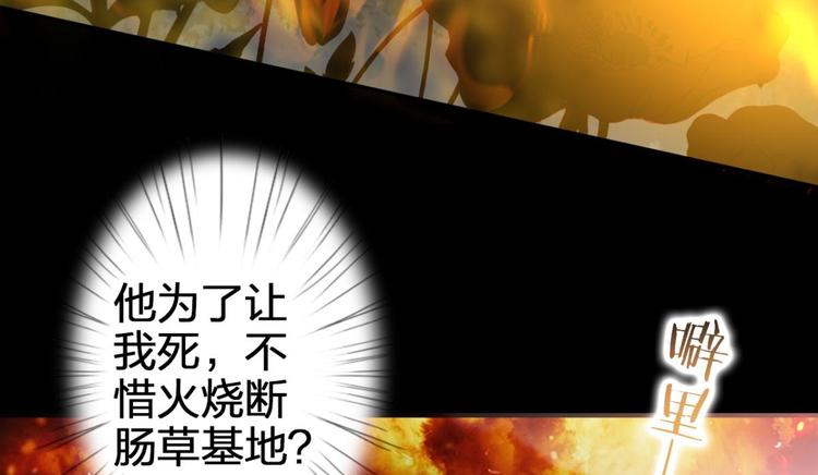 第48话 美男计104