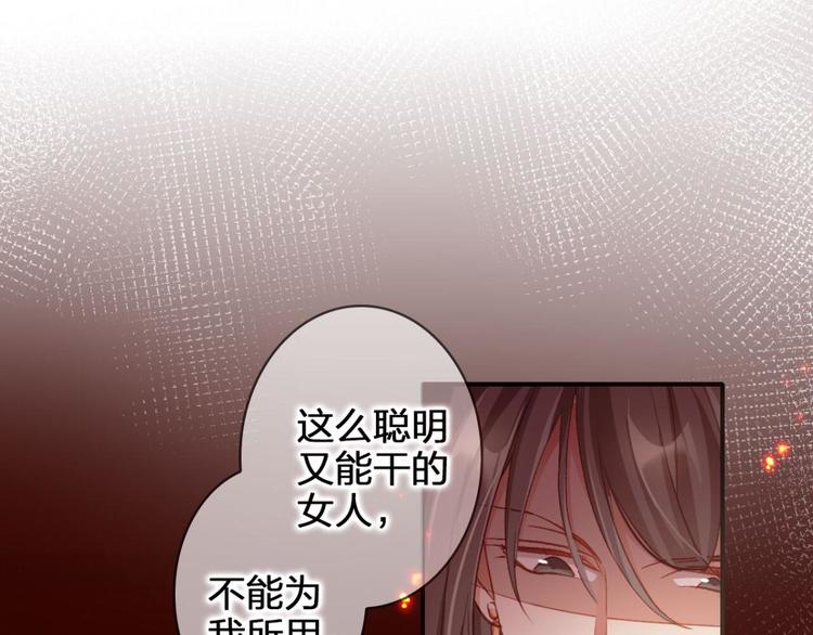 第48话 美男计107