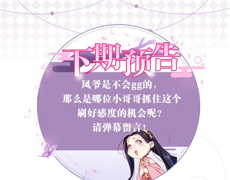 第48话 美男计111