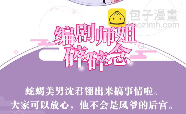 第48话 美男计112