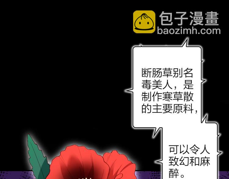 第48话 美男计12