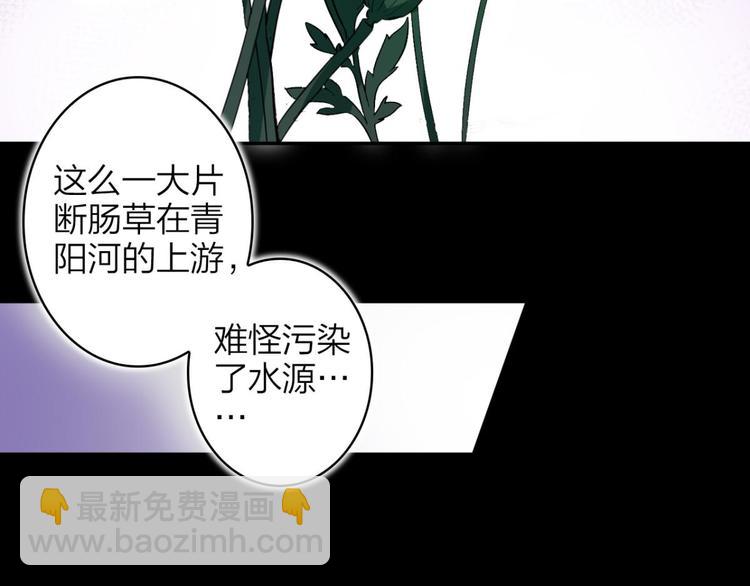 第48话 美男计14