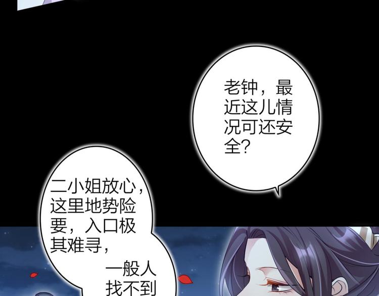 第48话 美男计22