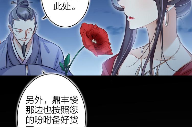 第48话 美男计23