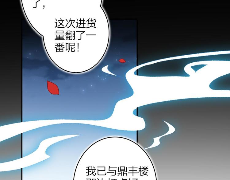第48话 美男计24