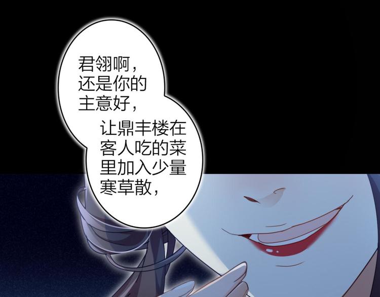 第48话 美男计26