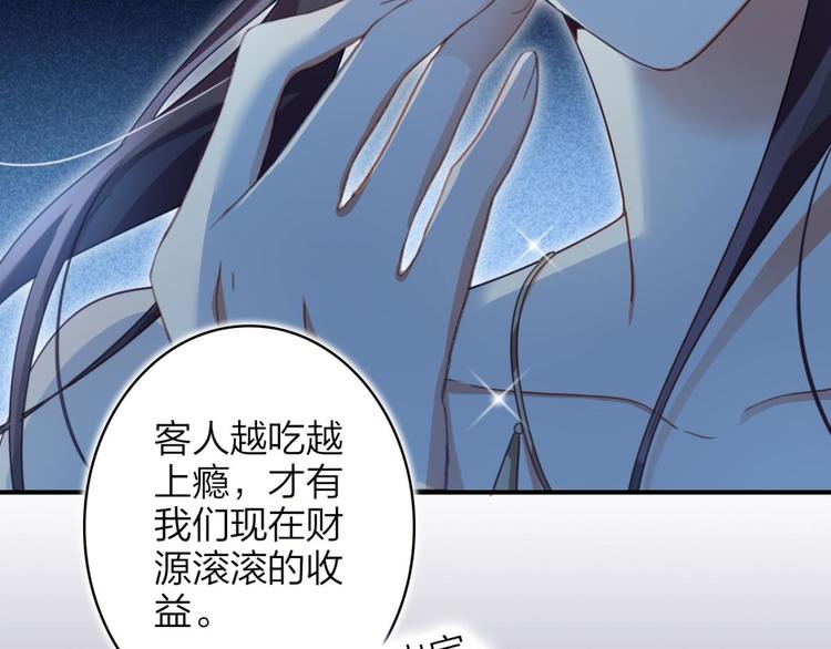 第48话 美男计27