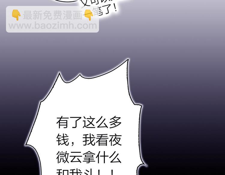 第48话 美男计29