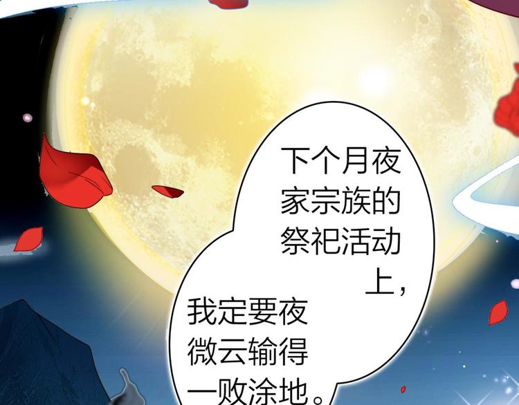 第48话 美男计33