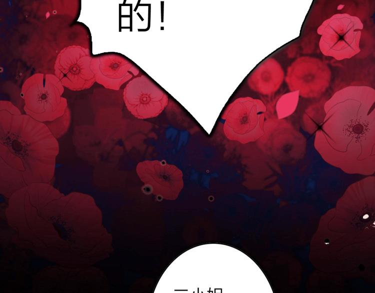 第48话 美男计36