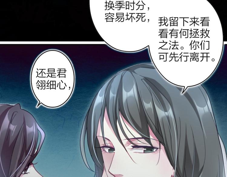 第48话 美男计38