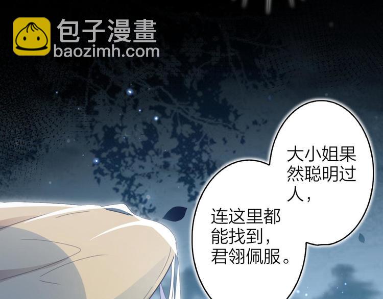 第48话 美男计48