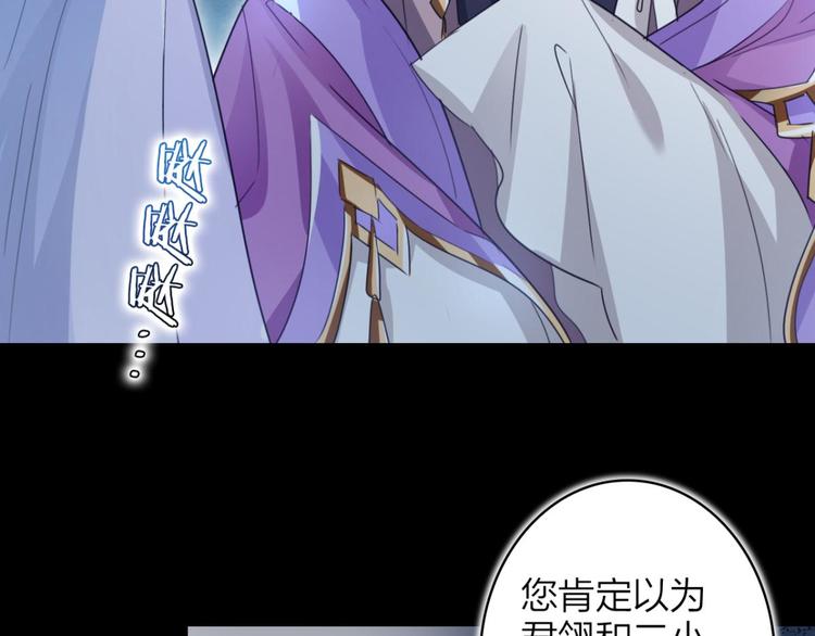 第48话 美男计55