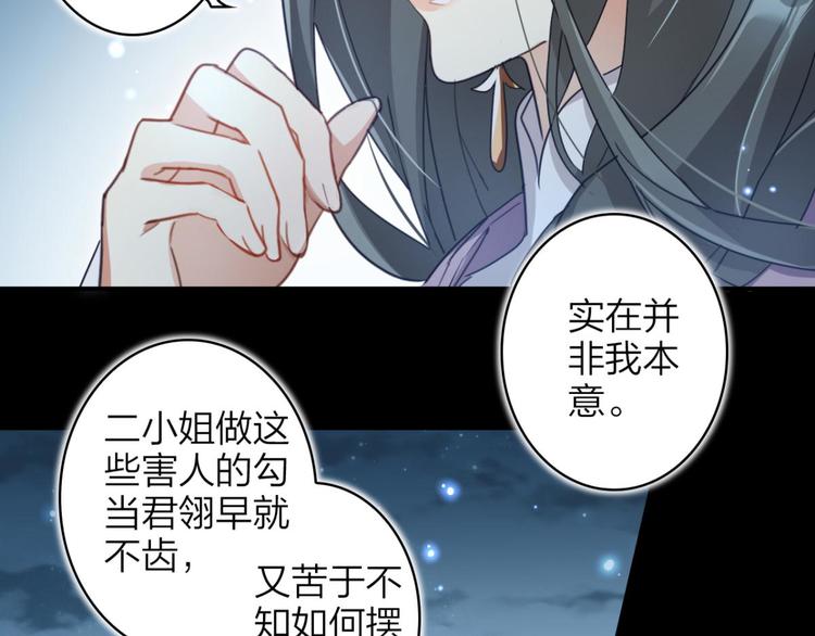 第48话 美男计58