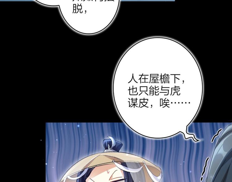 第48话 美男计60